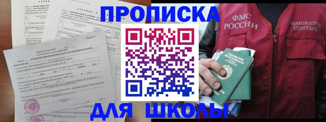 прописка регистрация в Нововоронеже
