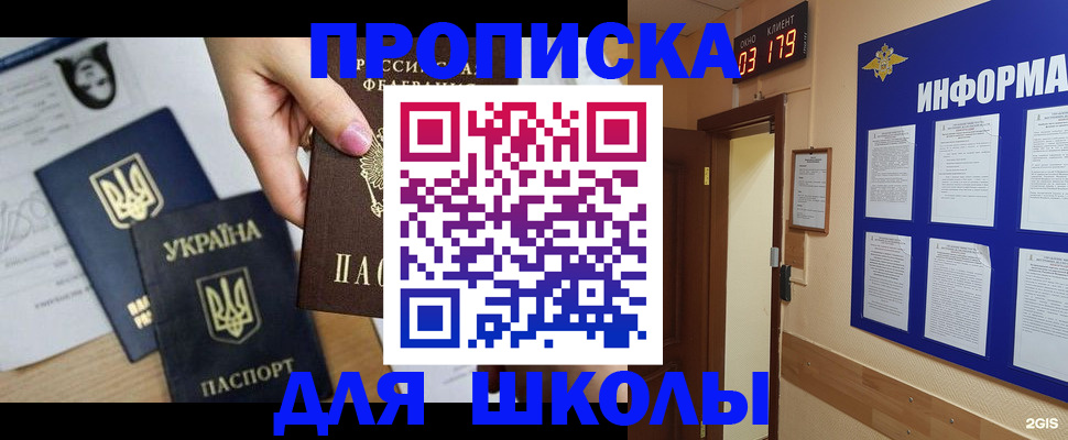 временная регистрация собственник в Нововоронеже