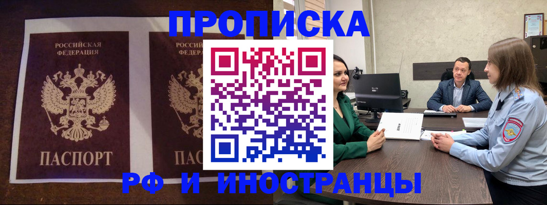 прописка для кредита в Нововоронеже